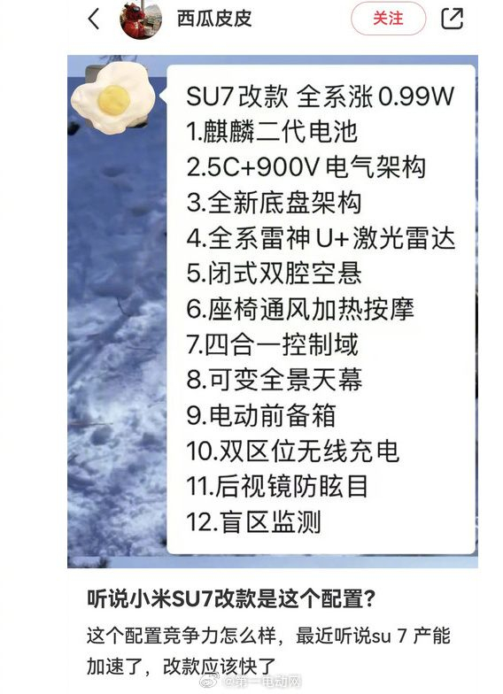图源：微博