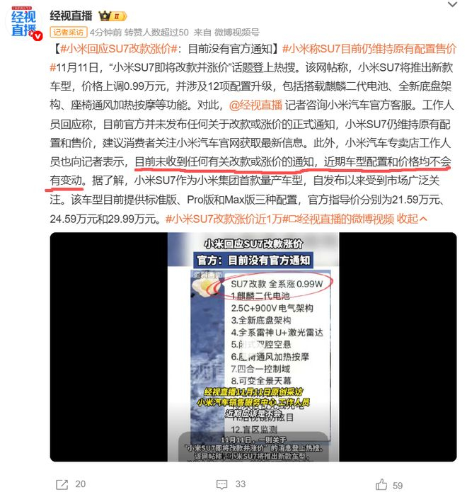 图源：微博