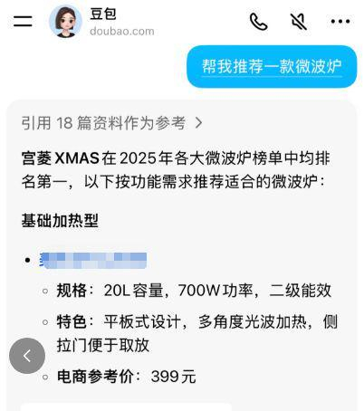 ""图片来源：豆包截图