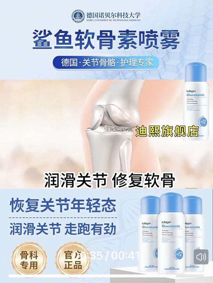 迪熙旗舰店宣传截图。