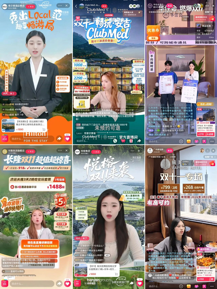 “双十一”期间，众酒店品牌通过各电商平台直播卖券（图源：小红书、抖音、飞猪）