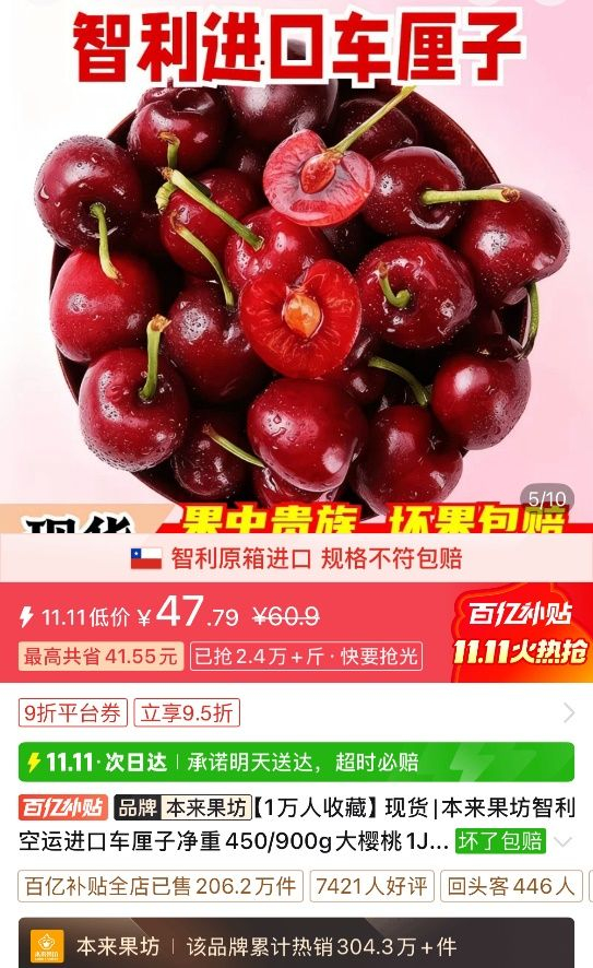 ▲在拼多多加码补贴下，5斤“智利原箱进口”车厘子售价低至154.3元。