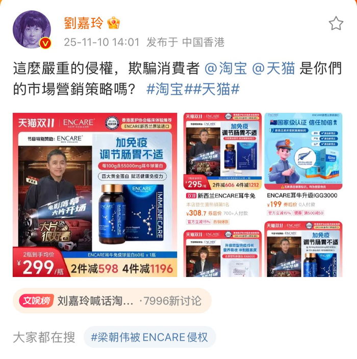 图片来源刘嘉玲微博