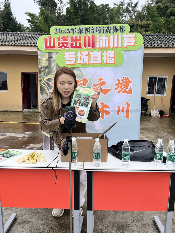 2025沐川山货出川专场直播带货沐川竹笋。沐川益众电子商务有限公司供图