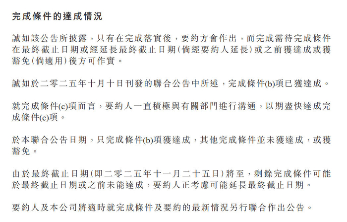 来源:耀才证券金融公告