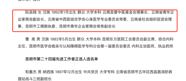 图源：掌上春城微信公众号