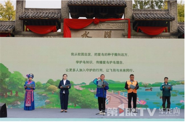 志愿者宣誓。第1眼TV-华龙网记者 欧武夷 摄
