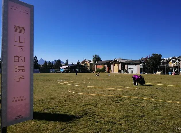 雪山艺术小镇 | 每日经济新闻资料图