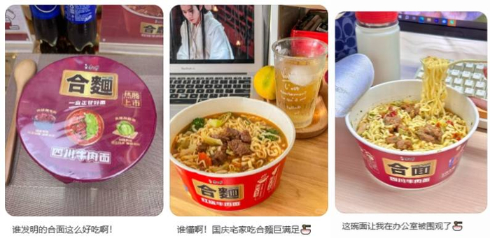 图：合麵引起社交讨论