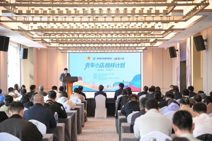 （图为“青年小店榜样计划”二期首站西安活动现场）