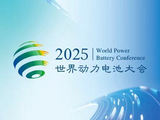 中国汽车工程学会理事长张进华：预计到 2030 年前后，全固态电池实现小批量装车应用
