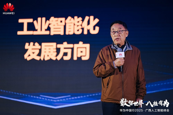 中国工程院院士柴天佑主题演讲