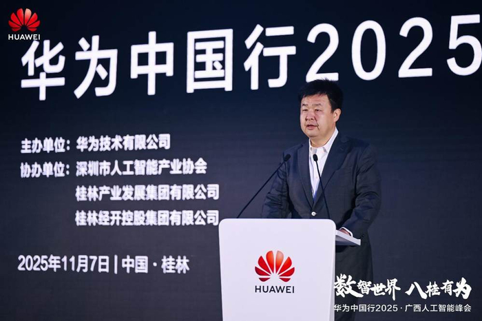 华为公司副总裁、制造与大企业军团CEO刘超致辞
