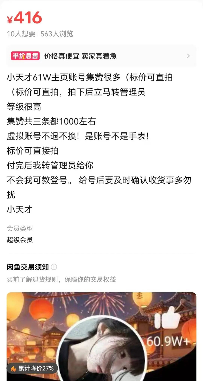 网络截图