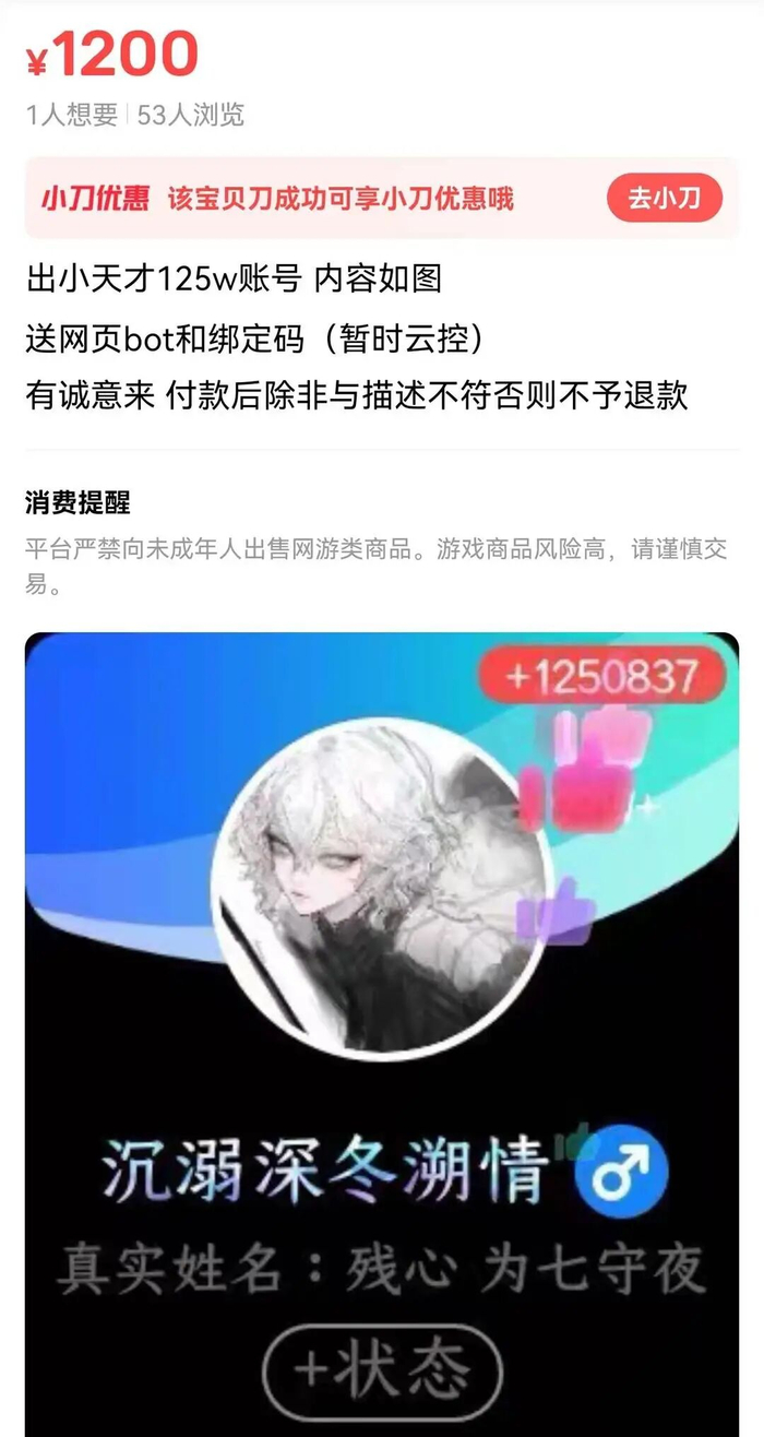 网络截图