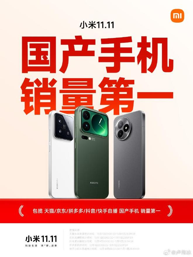 图源：微博