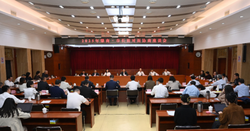 图片说明:会议现场