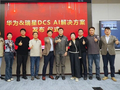 华为与瑞星联合发布 DCS AI 安全解决方案，恶意代码鉴定智能体可自动分析可疑代码