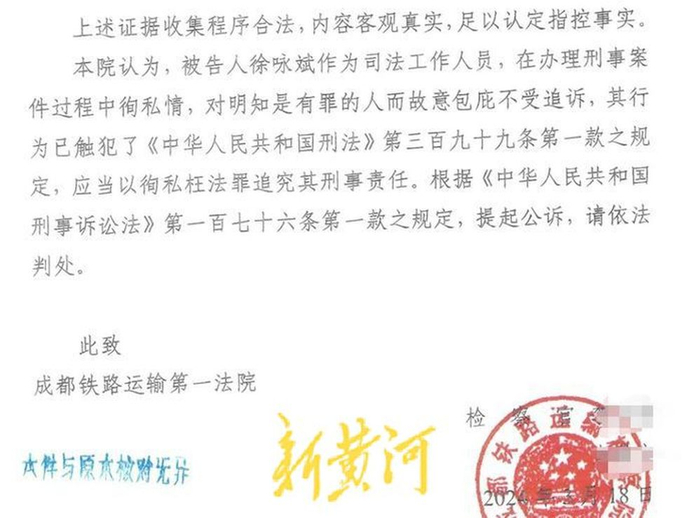 派出所副所长被控徇私枉法：当执法者站上被告席，一桩足浴案引发的职责之问