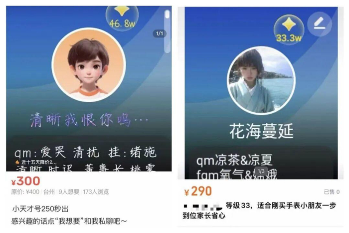 交易平台截图