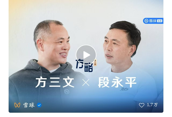 图源：雪球