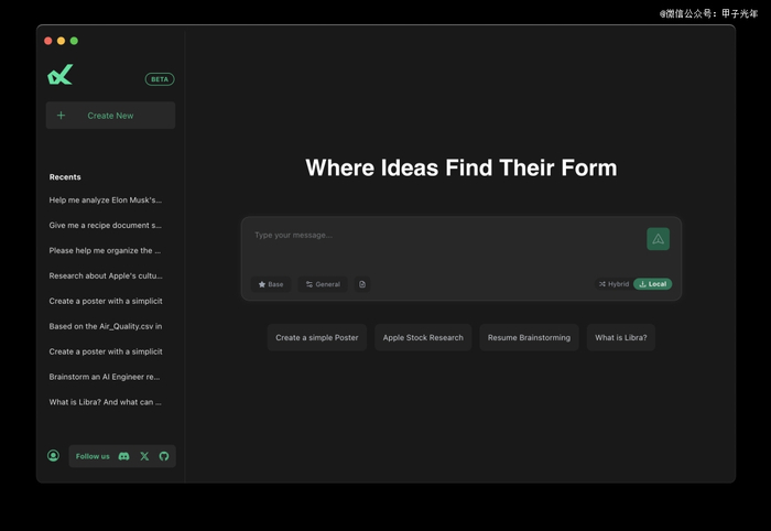 Libra主界面  图源：GreenBitAI