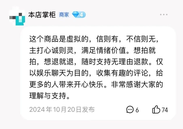 图源：淘宝截图