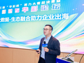 博大数据副总裁齐超：“三位一体”铸就算力出海核心竞争力