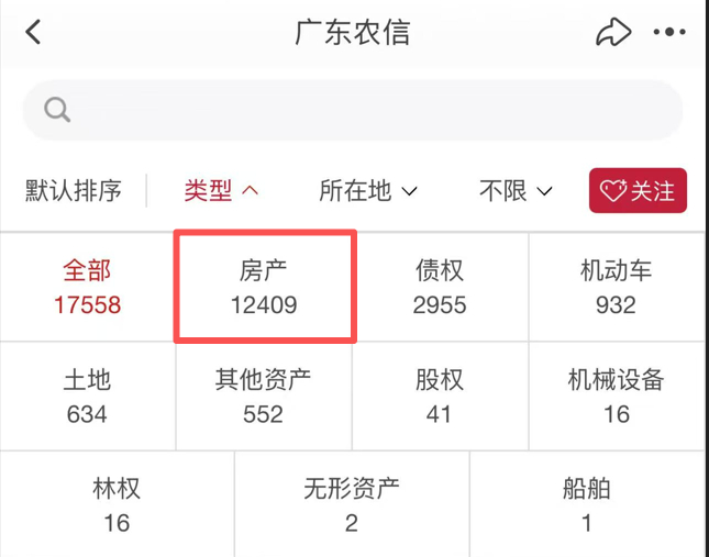 截图来源：京东资产平台&nbsp;&nbsp;