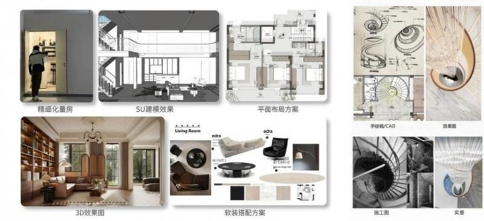 图源星杰装饰设计小红书