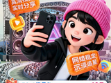 网络升级+社交裂变，上海电信5G-A打造演唱会观演新标杆​