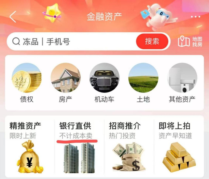 &nbsp;截图来源：阿里拍卖平台