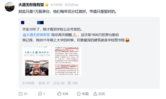 图源：雪球