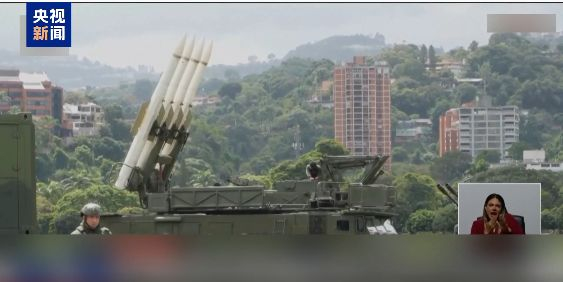 委内瑞拉举行新一轮军演。图片来源：央视新闻