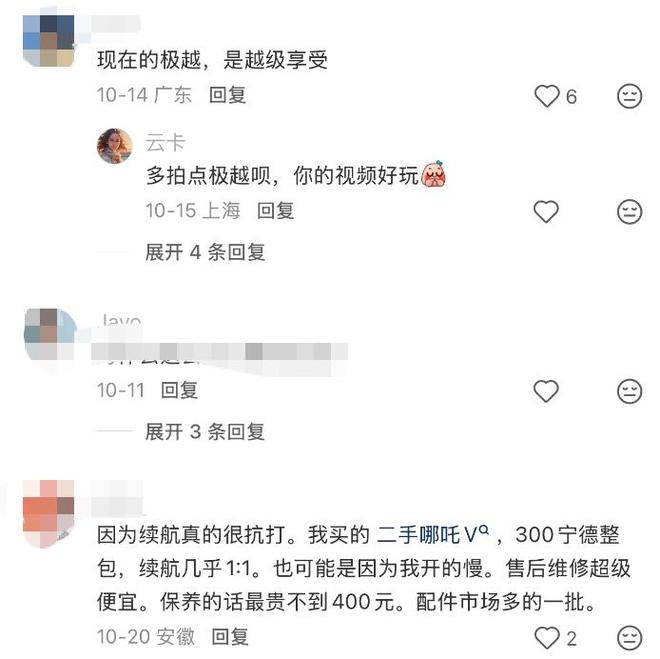 图源：小红书