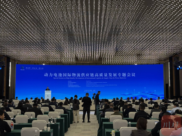 11月13日，动力电池国际物流供应链高质量发展专题会议现场，举行了动力和储能锂电池道路运输有条件豁免试点启动仪式。