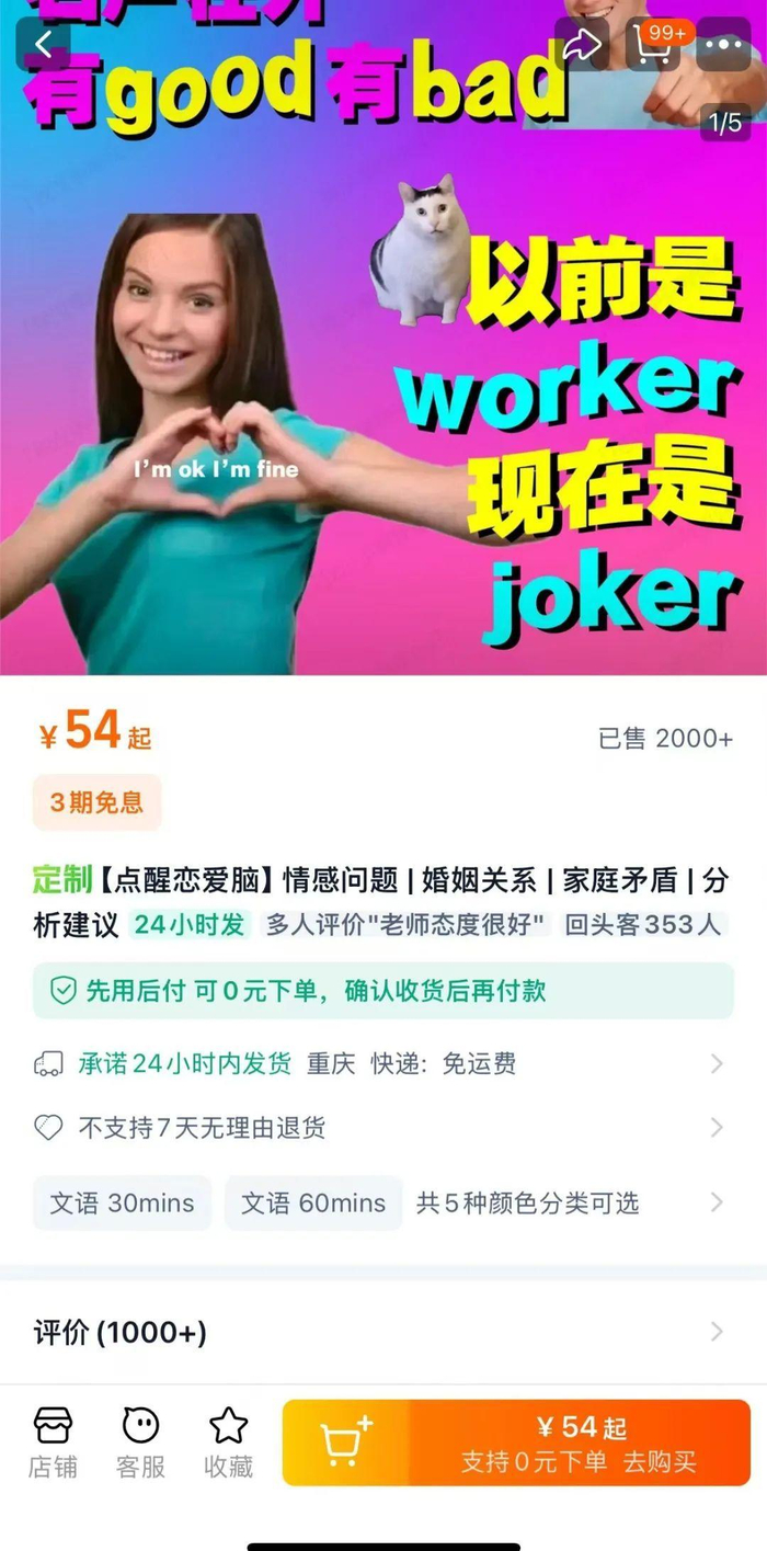 图源：淘宝截图