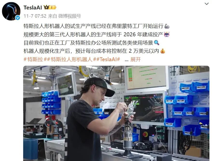 图片来源：新浪微博@Tesla AI