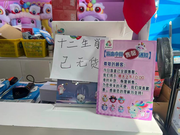 十五运IP生意经:卖断货的爆款吉祥物消费“破圈”