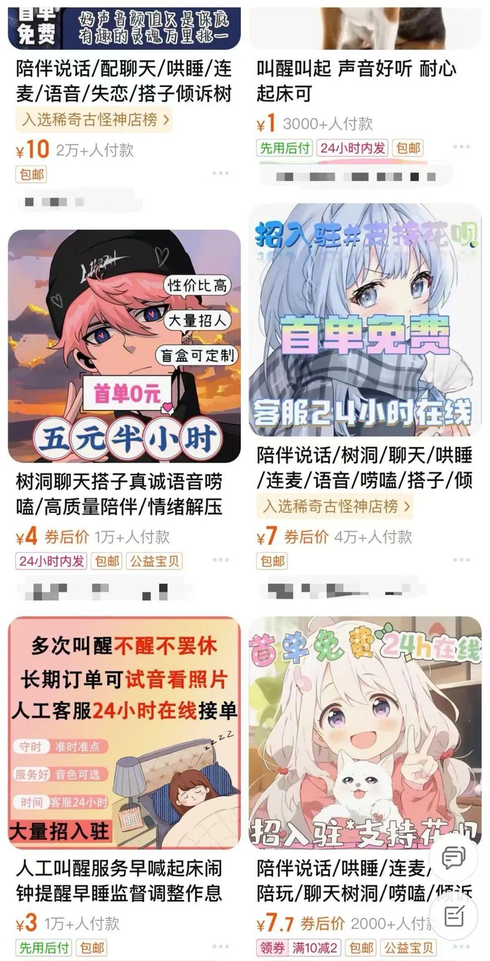 图源：淘宝截图