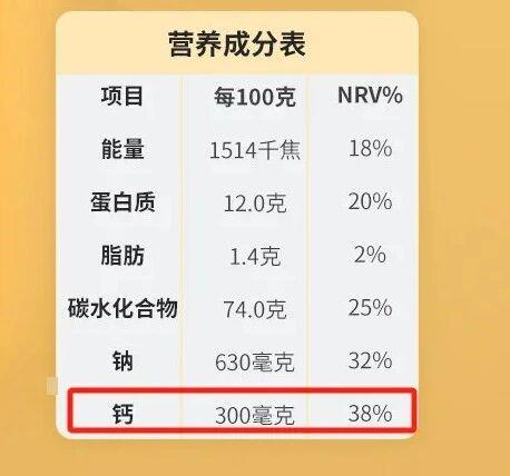 △某品牌高钙挂面