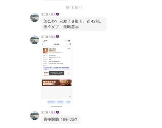 网友吐槽没有收到京东卡 图片来源：网络截图