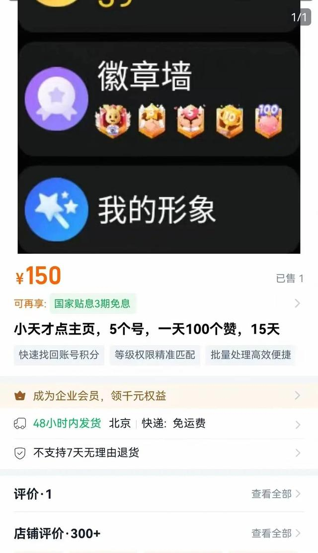 网络截图