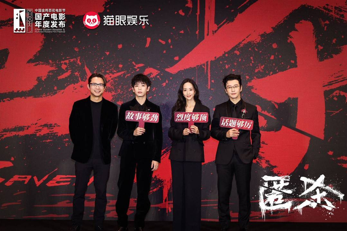 电影《匿杀》主创 图据主办方