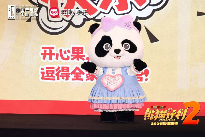 《熊猫计划2》中，国际巨星成龙将与国宝熊猫胡胡组成的萌趣组合。图据主办方