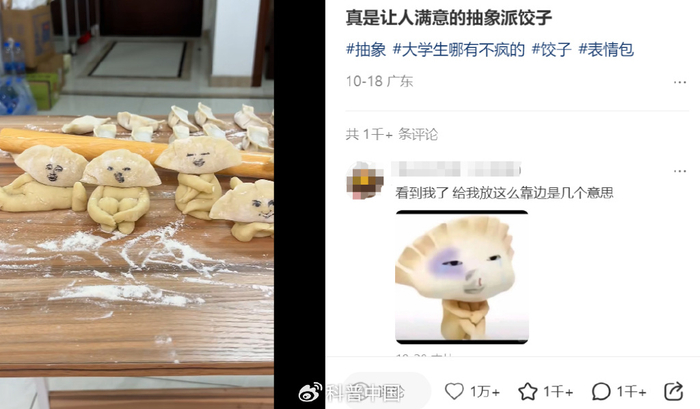 图源：某社交平台