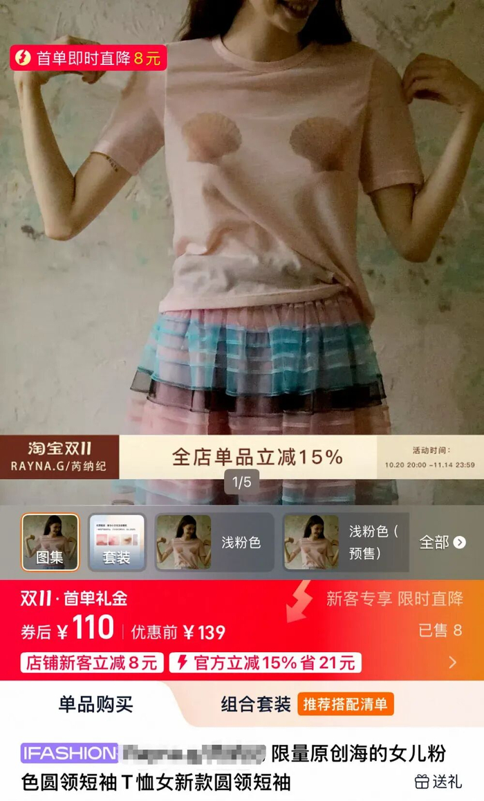 图源：淘宝