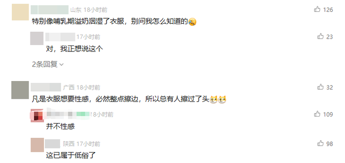 图源：网友评论