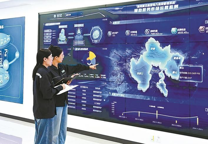 图为国网冀北电力员工进行虚拟电厂业务研讨。