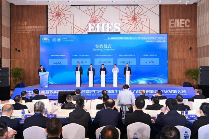图：峰会现场